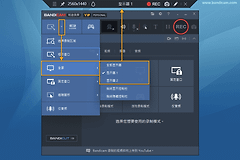 Bandicam怎么录视频？Bandicam全屏录制与文件查看
