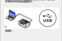 Win10打印机USB无法识别怎么办？连接和驱动排查
