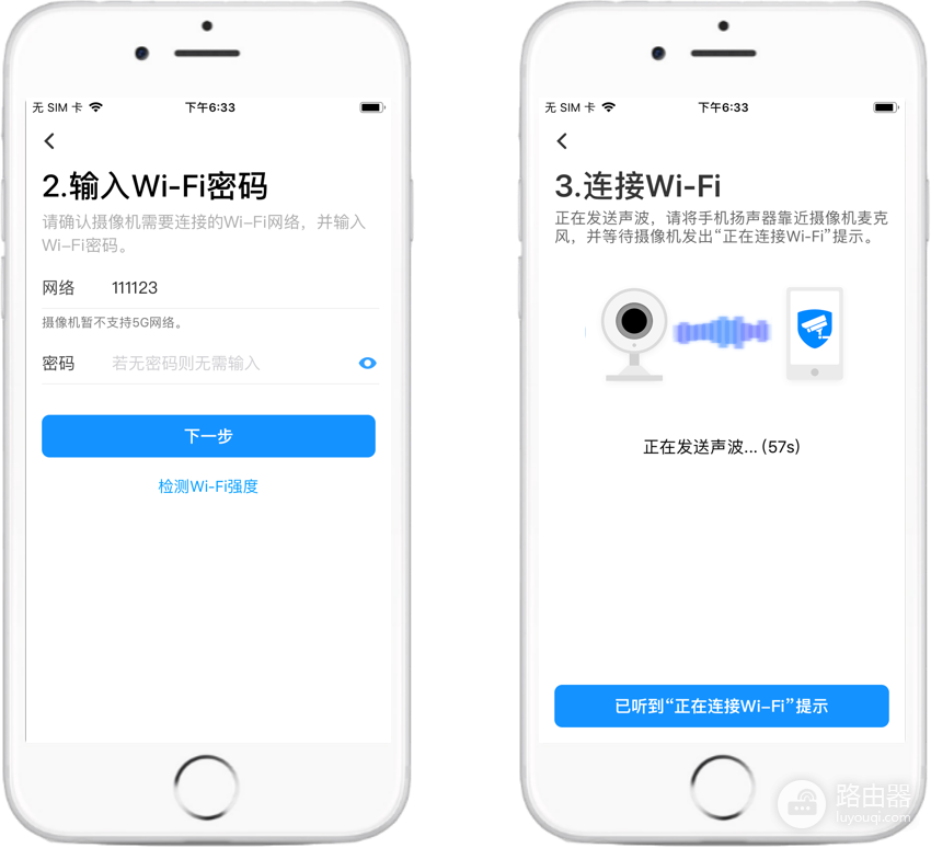 摄像头怎么联网连Wi-Fi？手机配网步骤和失败排查