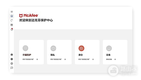 迈克菲退款怎么申请？迈克菲取消续订算退款吗