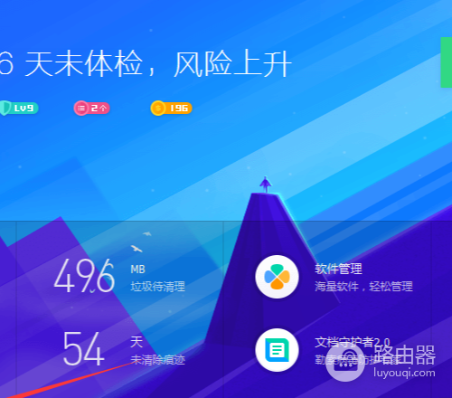 腾讯电脑管家开机启动怎么设置？腾讯电脑管家不自启怎么办