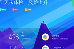 腾讯电脑管家开机启动怎么设置?腾讯电脑管家不自启怎么办