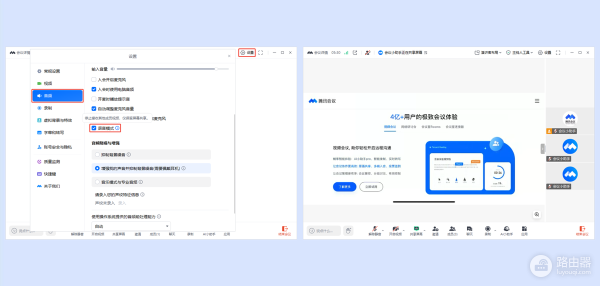 腾讯会议显示网络异常怎么办