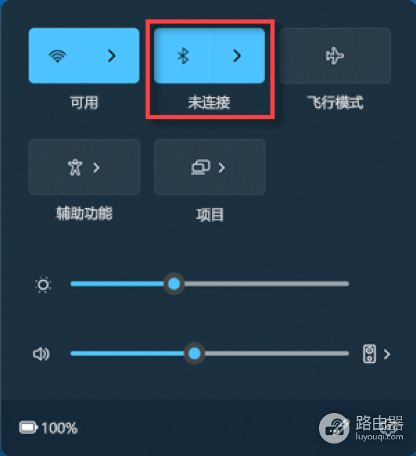 Win10蓝牙怎么接收文件