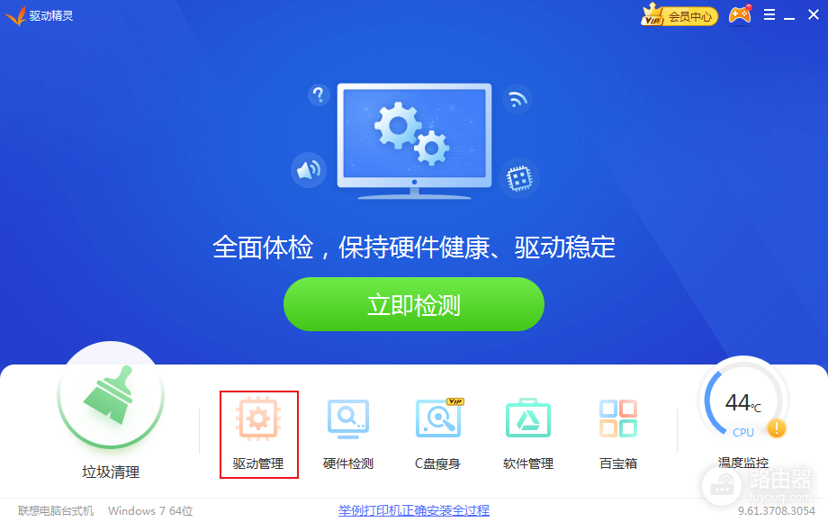 驱动精灵如何备份驱动?驱动精灵备份文件保存在哪里