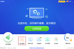 驱动精灵如何备份驱动?驱动精灵备份文件保存在哪里