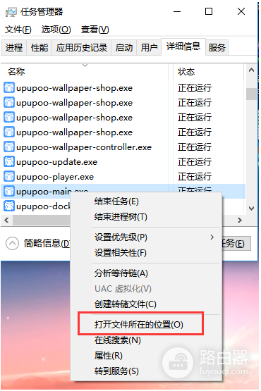 UPUPOO动态壁纸怎么删除？UPUPOO卸载后还有进程怎么办