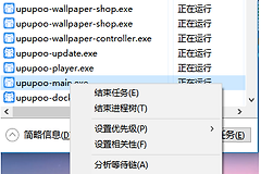 UPUPOO动态壁纸怎么删除？UPUPOO卸载后还有进程怎么办