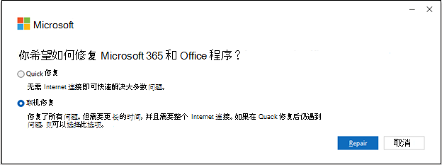 Excel表格打不开怎么办?Excel文件损坏和Excel无法启动的修复方法