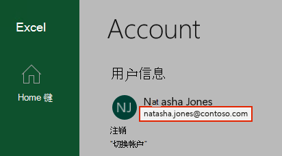 Office 365账号无法登录怎么办?先核对账号类型和密码重置入口