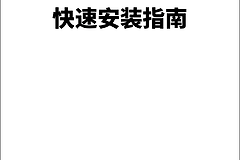 COMFAST路由器怎么配置管理员账户和密码