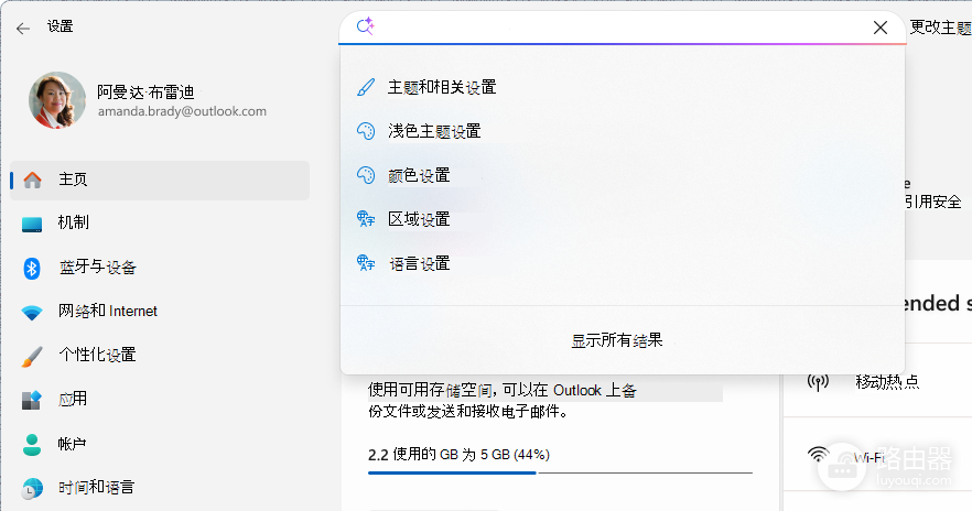 Win11怎么设置?Win11设置在哪里打开