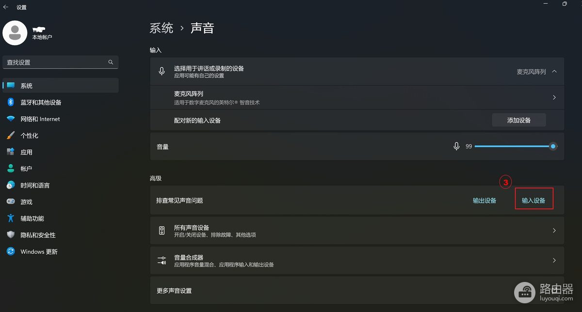 麦克风声音小怎么调整?Win11输入音量和设备排查方法