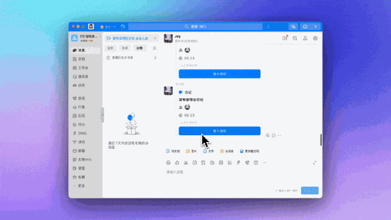 钉钉会议怎么进入签到？参会者和组织者操作说明