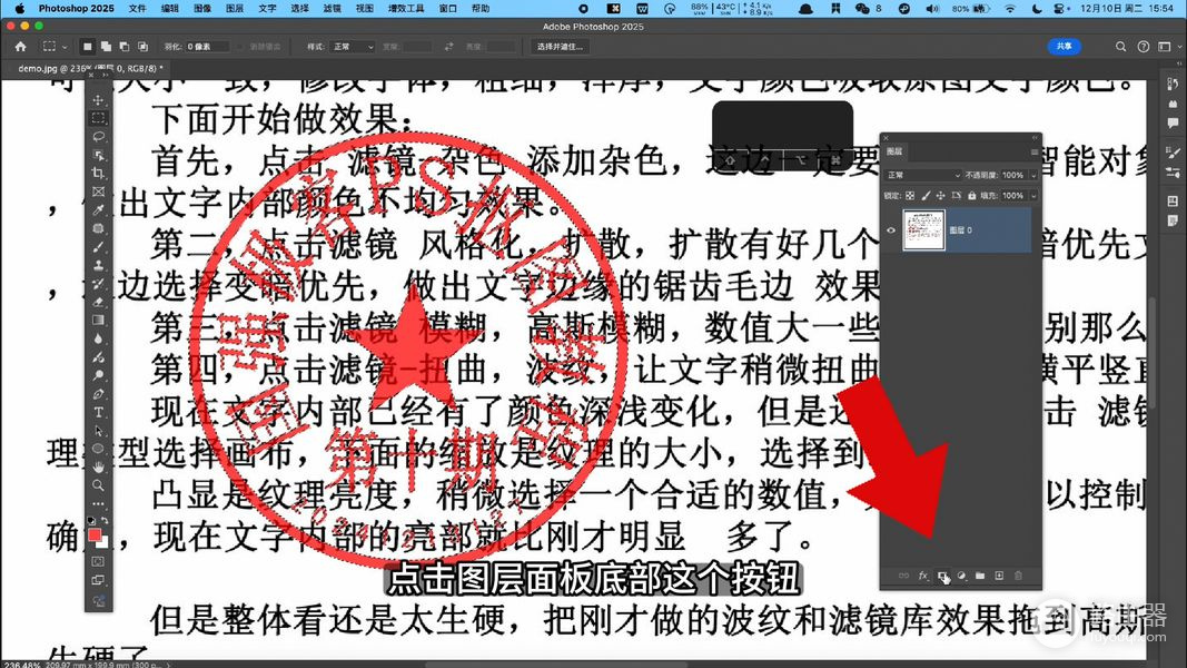 Photoshop如何扣取印章?色彩范围和蒙版去除文字残留