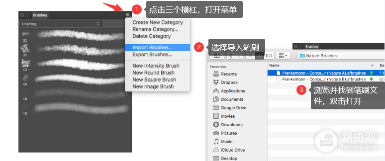 Affinity Designer怎么导入笔刷