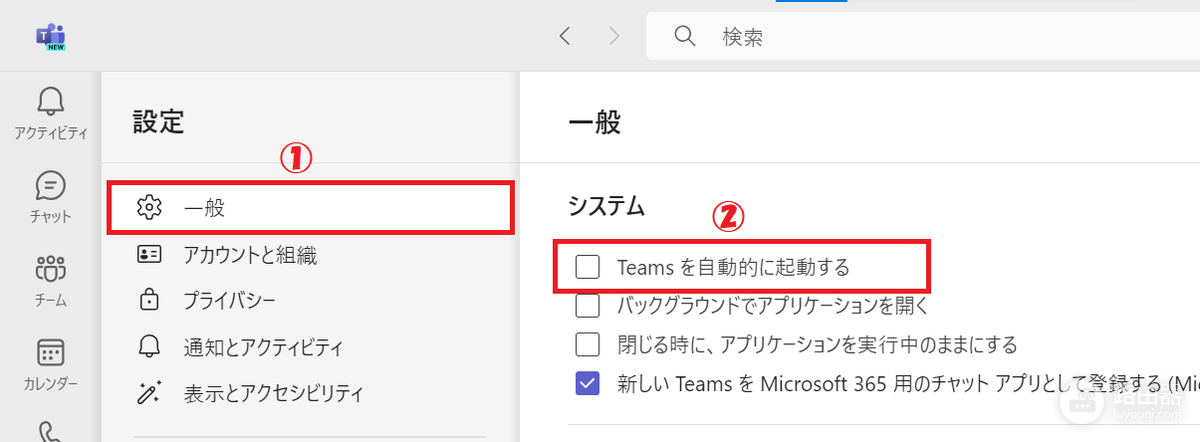 Microsoft Teams怎么关闭开机自启?Microsoft Teams启动项怎么禁用