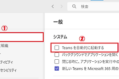 Microsoft Teams怎么关闭开机自启？Microsoft Teams启动项怎么禁用