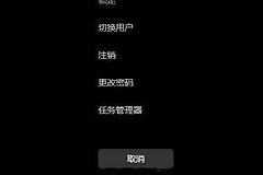 任务管理器打开桌面不能打开怎么办?重启资源管理器的方法
