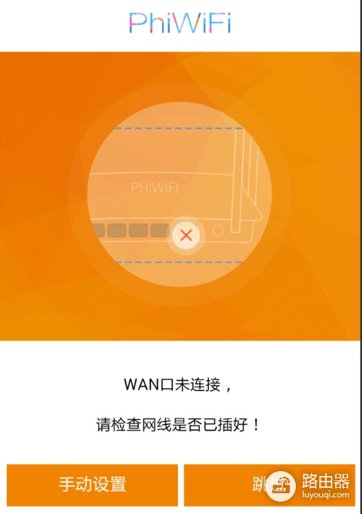 hpicomm路由器怎么设置?斐讯路由器上网和Wi-Fi配置