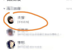 QQ如何查看共同好友？QQ空间亲密度怎么看