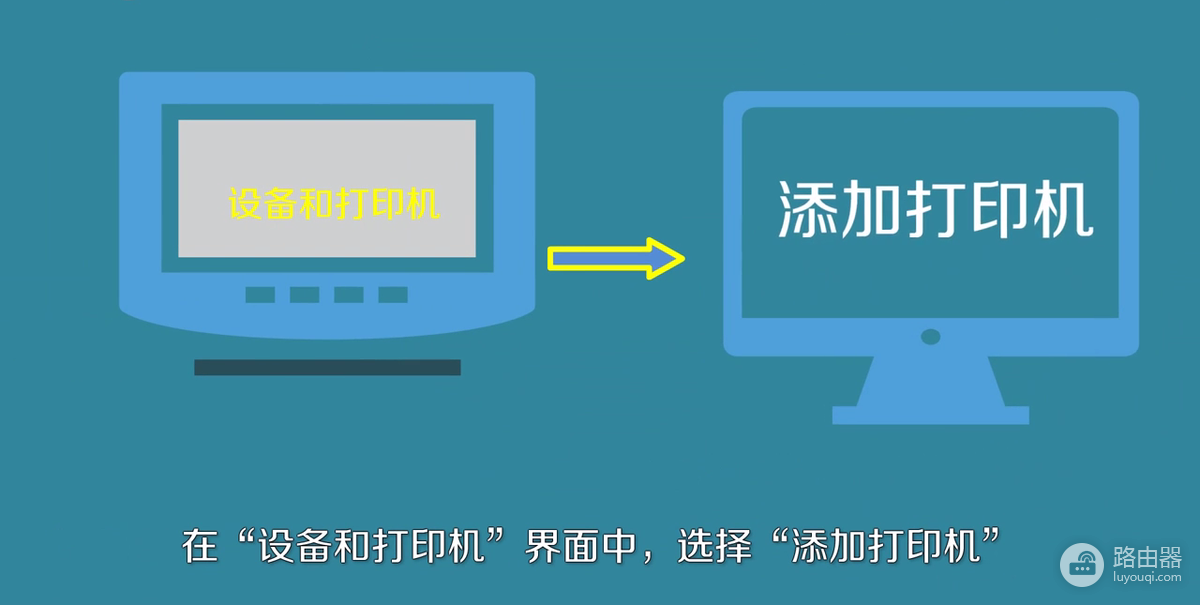 打印机怎么连接电脑安装驱动？Windows添加与测试方法