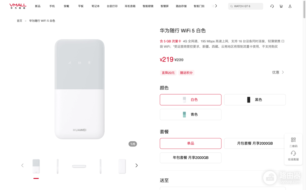 192.168.100.1设置随身WiFi名称的方法