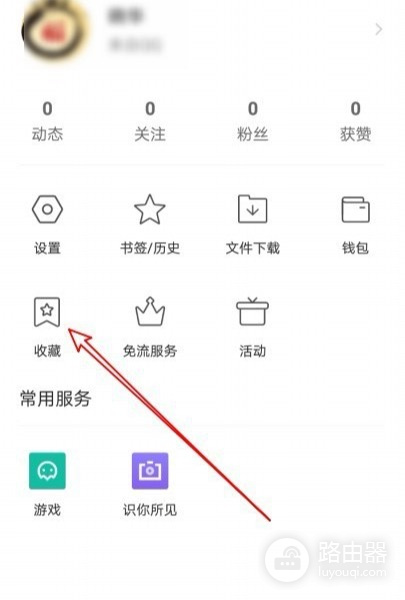 QQ浏览器怎么收藏网址?手机和电脑端书签操作方法