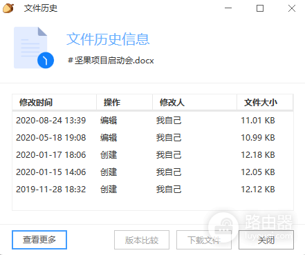 坚果云如何恢复文件?网页端、电脑和手机找回历史版本