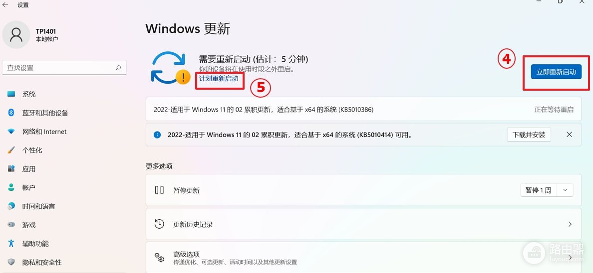 Windows Update如何更新?