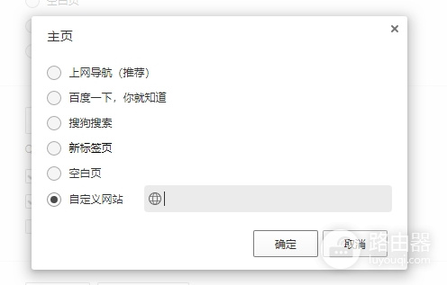 QQ浏览器主页怎么设置？QQ浏览器自定义网址怎么填