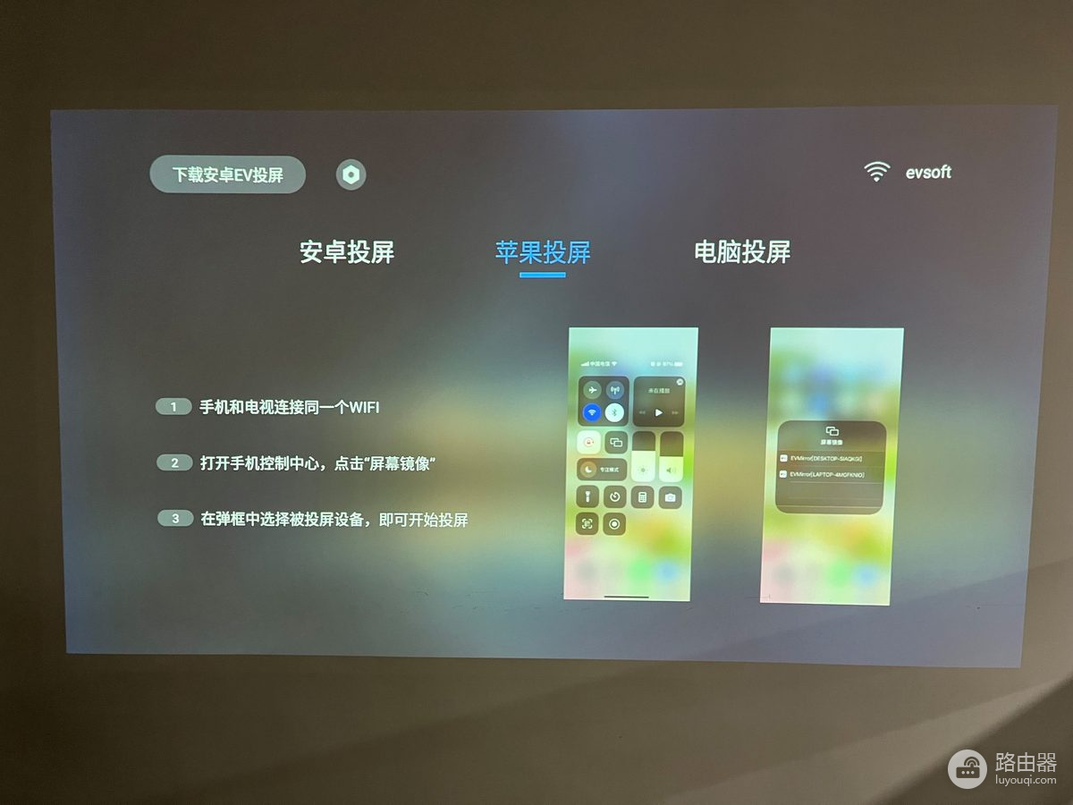 EV投屏怎么样?手机和电脑投电视怎么用