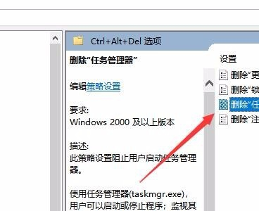 任务管理器被禁用怎么打开?用组策略恢复的方法
