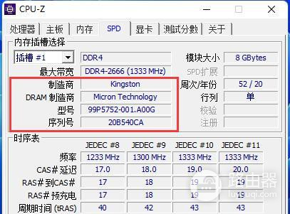 CPU-Z在SPD页怎么看内存颗粒
