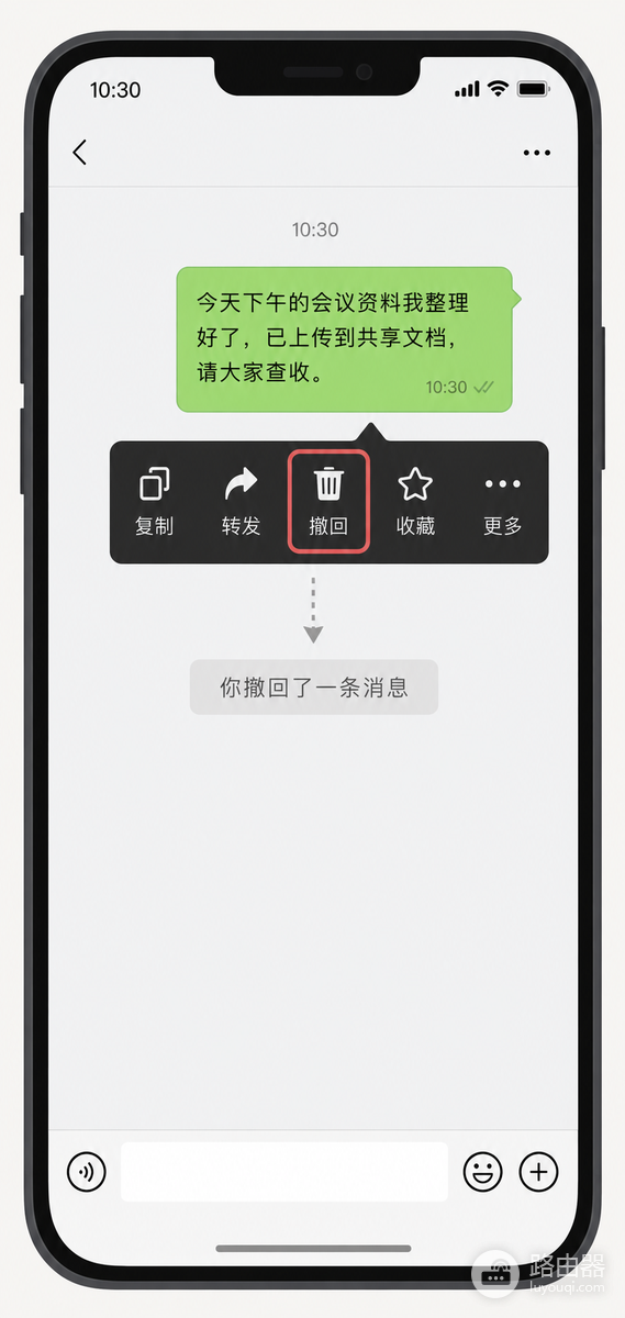 企业微信消息怎么撤回? 企业微信撤回失败后怎么更正