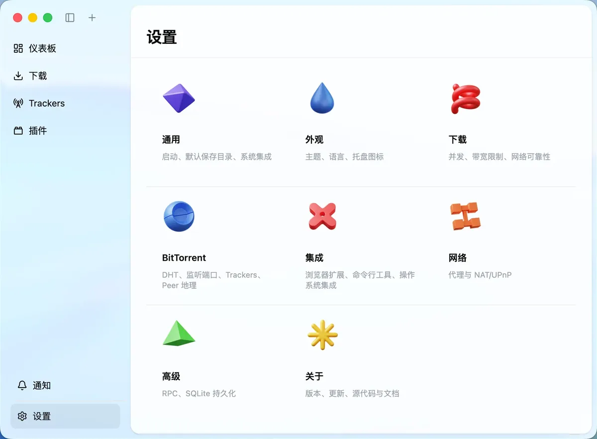 Motrix怎么换源?Motrix直链和磁力任务怎样处理