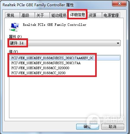 Intel无线网卡芯片型号怎么查看?Intel无线网卡设备管理器和硬件ID这样查