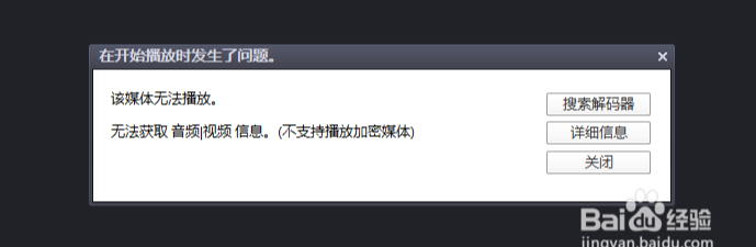 PotPlayer打不开视频文件一直打转怎么办?