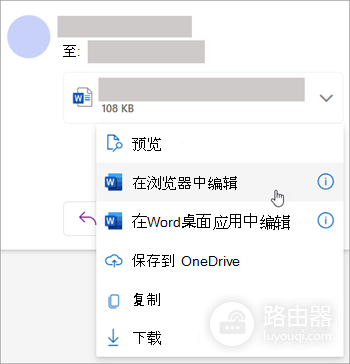 Outlook邮件附件怎么打开，预览、下载和打不开时的处理方法