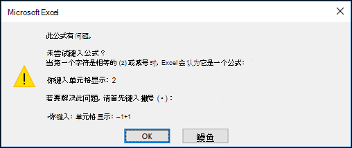 Excel公式无法运算怎么办