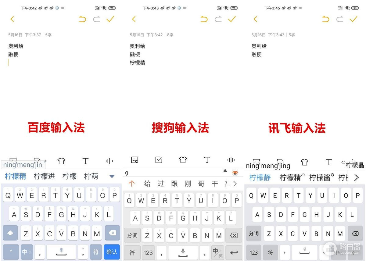 百度输入法和搜狗输入法哪个好用