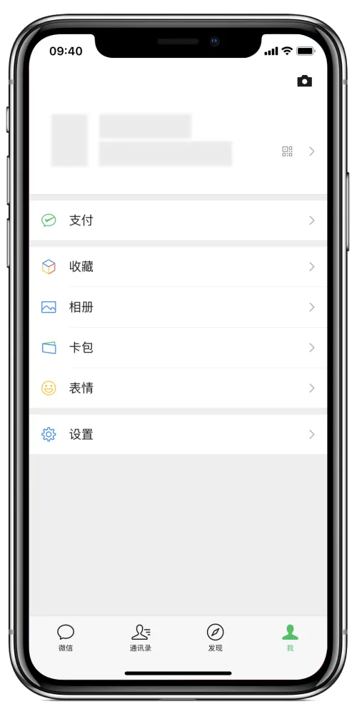 百度输入法跟微信同步什么？百度输入法词库和微信记录怎样分开处理