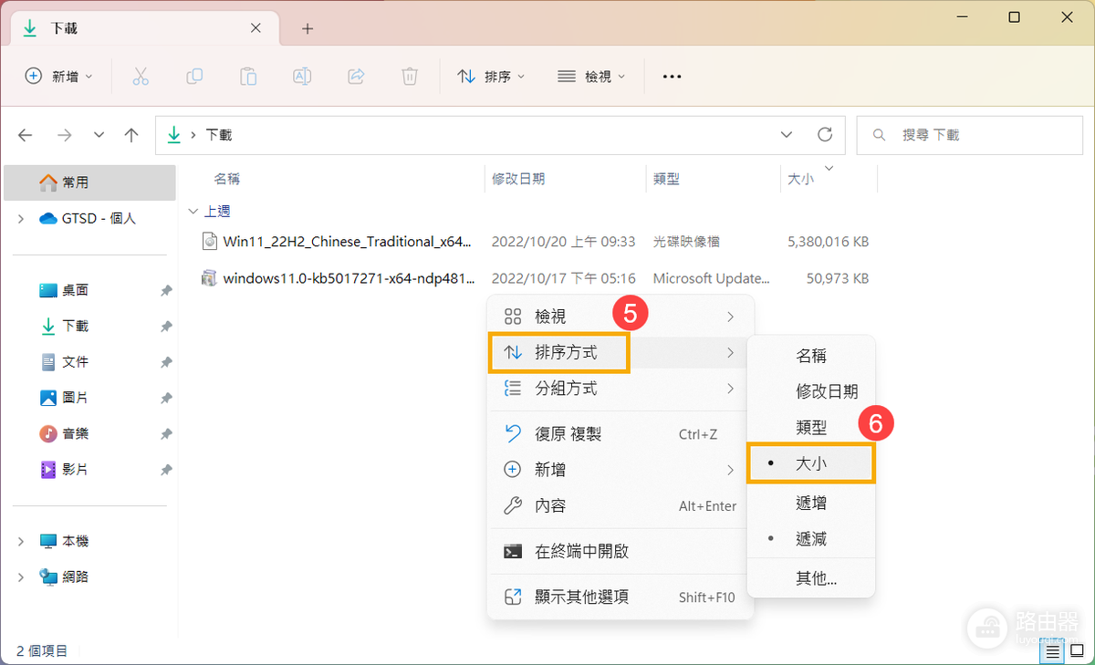 C盘满了如何把个人文件存到D盘
