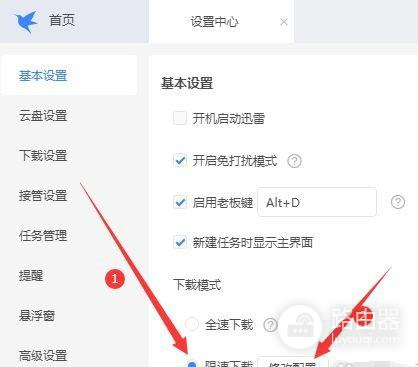 迅雷下载老是十几KB/s怎么办？按资源、限速和网络逐步排查