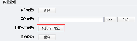 胜为路由器怎么重置?胜为路由器恢复出厂后怎么重新设置