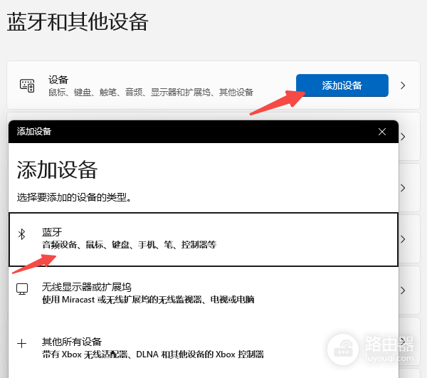 Win11蓝牙怎么改AAC编码