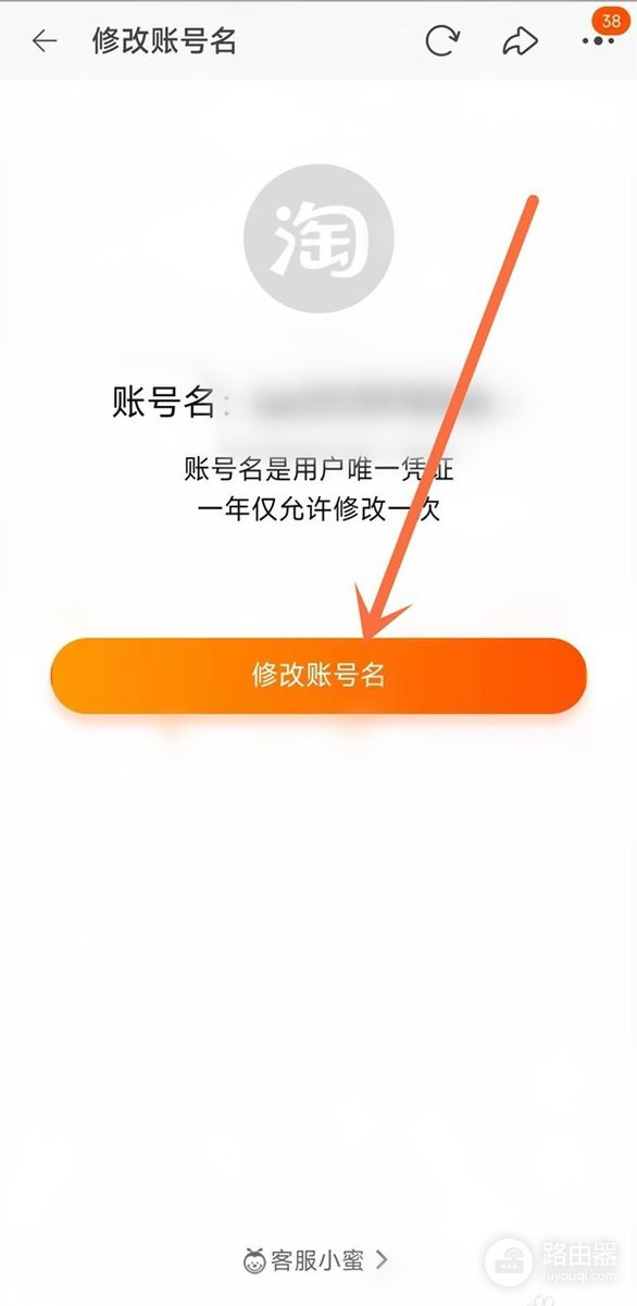 阿里旺旺如何修改用户名?按淘宝账号页面操作