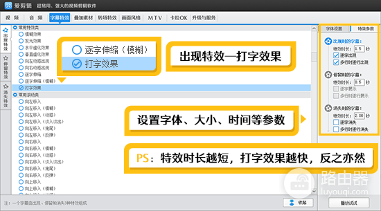 EV剪辑和爱剪辑哪个好?按剪辑任务选择更合适