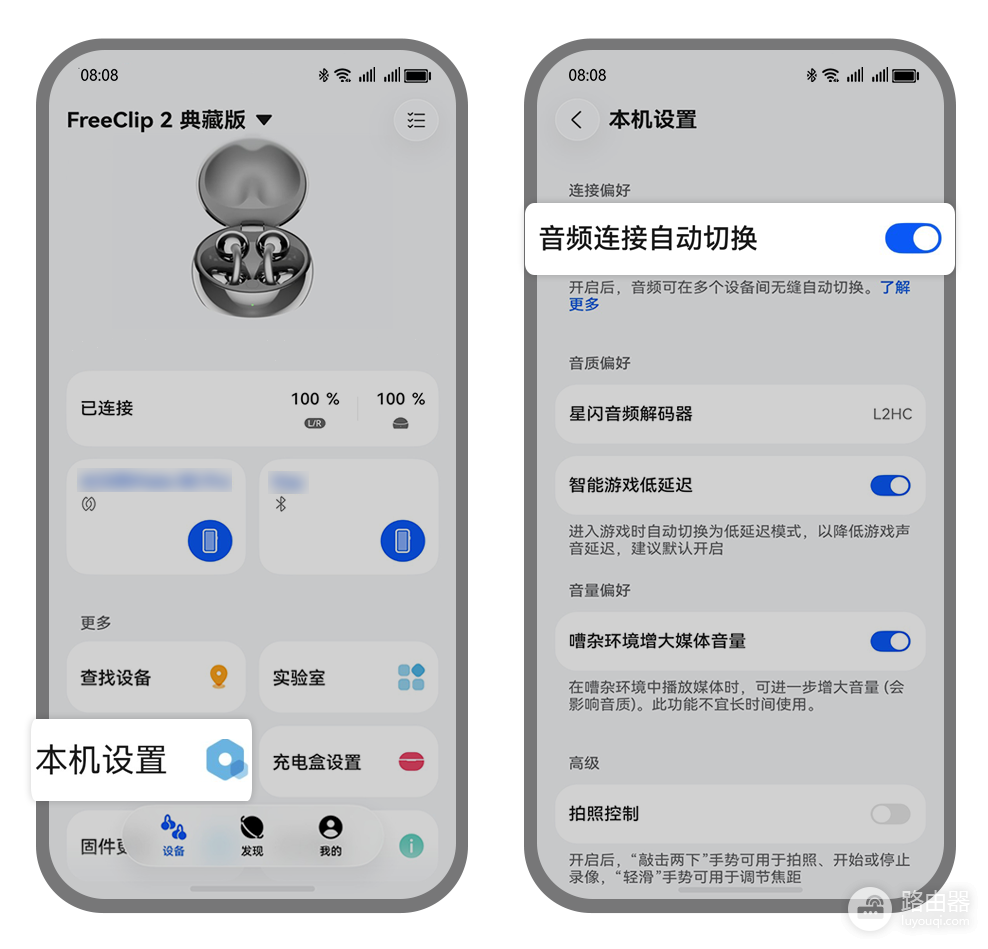 蓝牙耳机不能同时连接两个设备怎么办？先分清双设备连接和快速切换