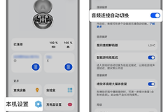 蓝牙耳机不能同时连接两个设备怎么办?先分清双设备连接和快速切换